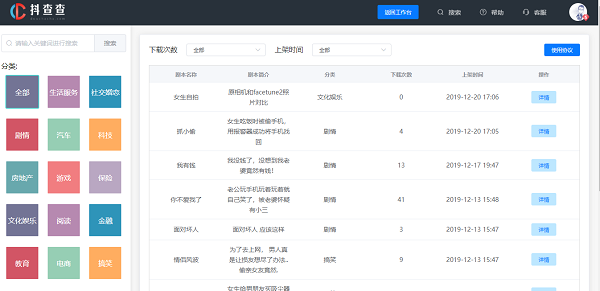 抖音数据分析工具大全(免费抖音数据查询平台)