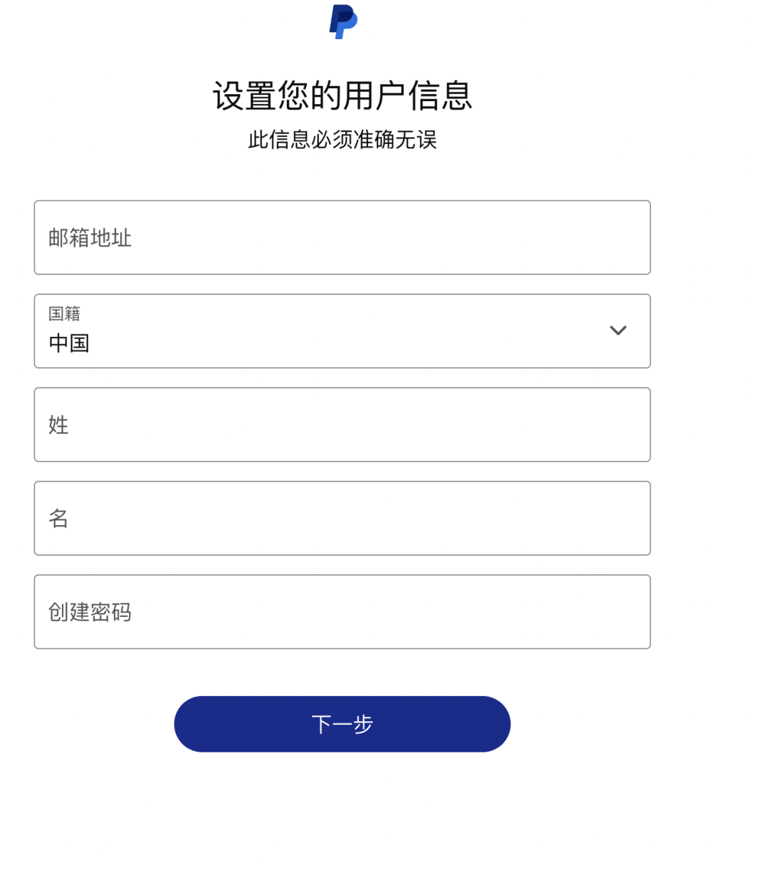 国内如何开通PayPal(附PayPal注册详细图文步骤)