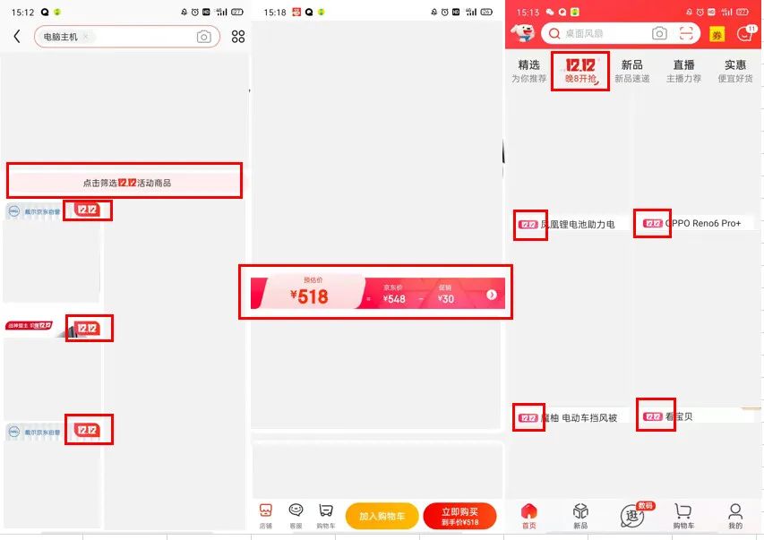 2023京东年货节“春节也送货”打标活动规则