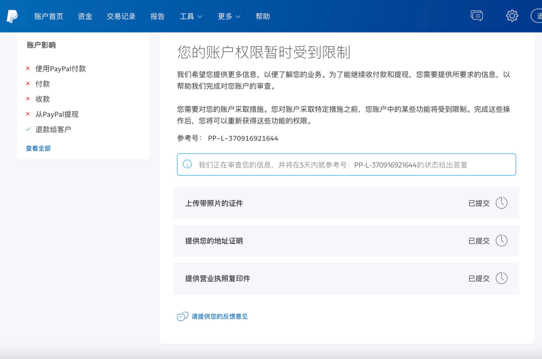 国内如何开通PayPal(附PayPal注册详细图文步骤)