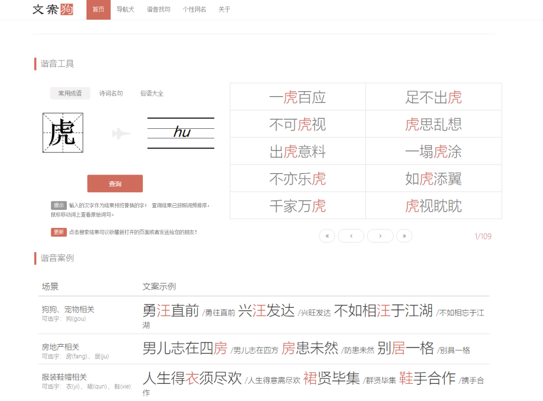 文案策划网站有哪些(推荐8个文案短句必备网站)