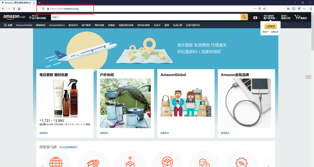 亚马逊日本站入口网址(亚马逊日本打不开怎么办)