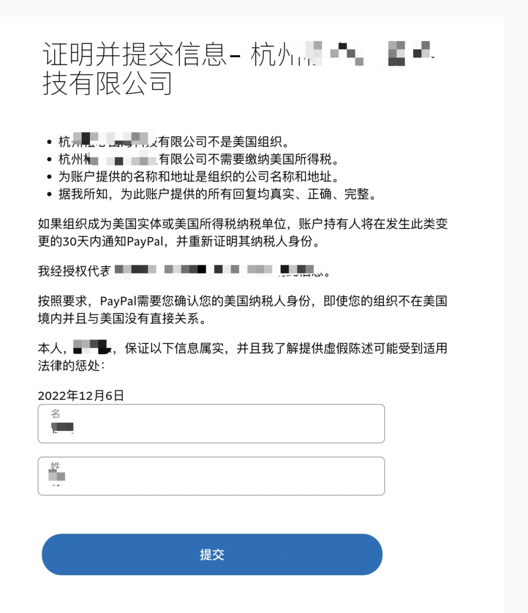 国内如何开通PayPal(附PayPal注册详细图文步骤)