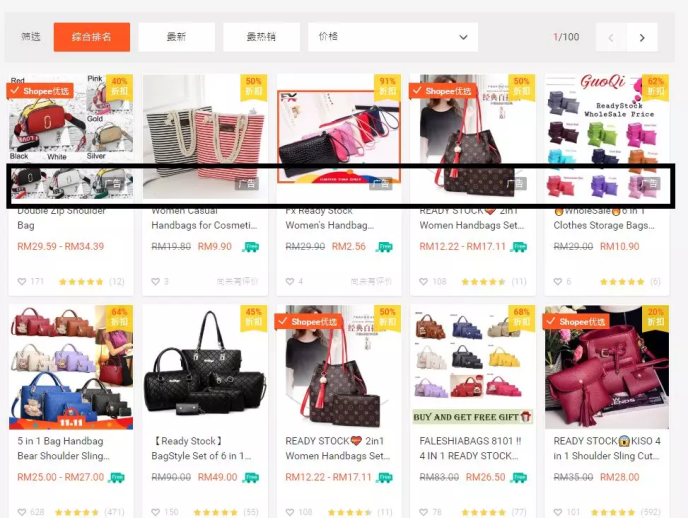 Shopee关键词在哪找(Shopee如何获取优质关键词)