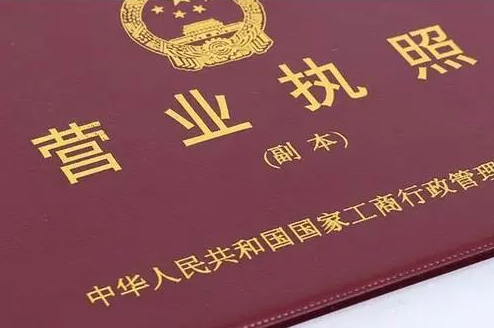 办理营业执照需要什么材料(办理营业执照多少钱)