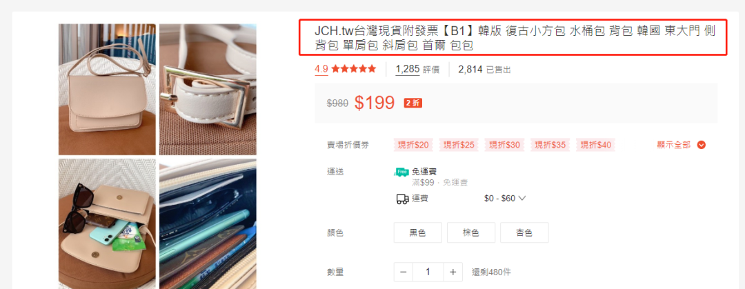 Shopee关键词查询工具(Shopee关键词热搜工具)