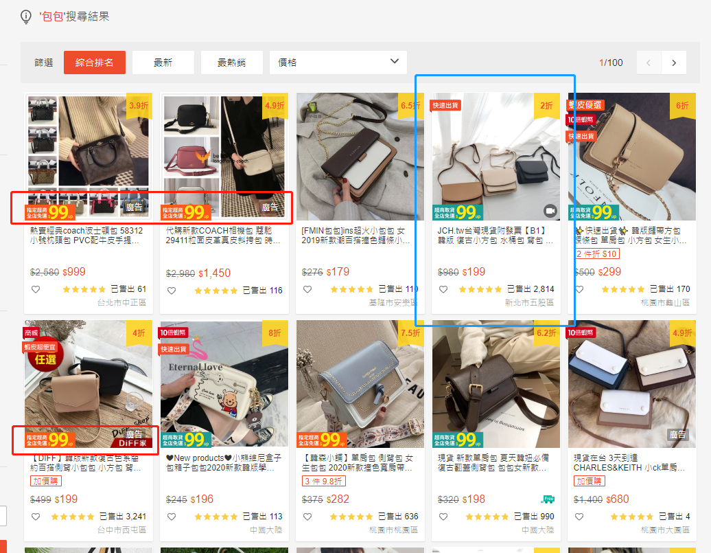 Shopee关键词查询工具(Shopee关键词热搜工具)