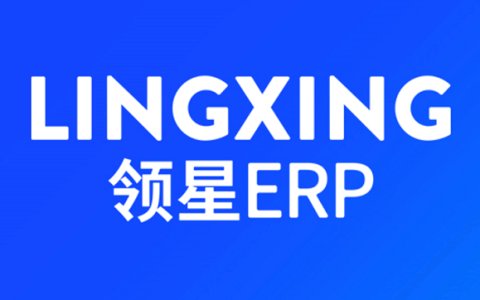 领星ERP-亚马逊ERP店铺管理系统