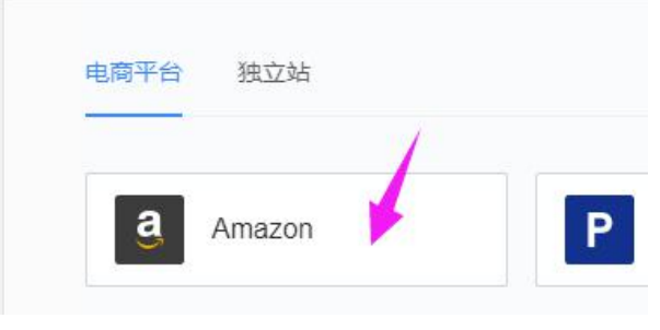 亚马逊怎么绑定收款账户(连连支付绑定亚马逊收款)