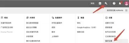 谷歌广告账户结构功能(Google AdWords使用教程)