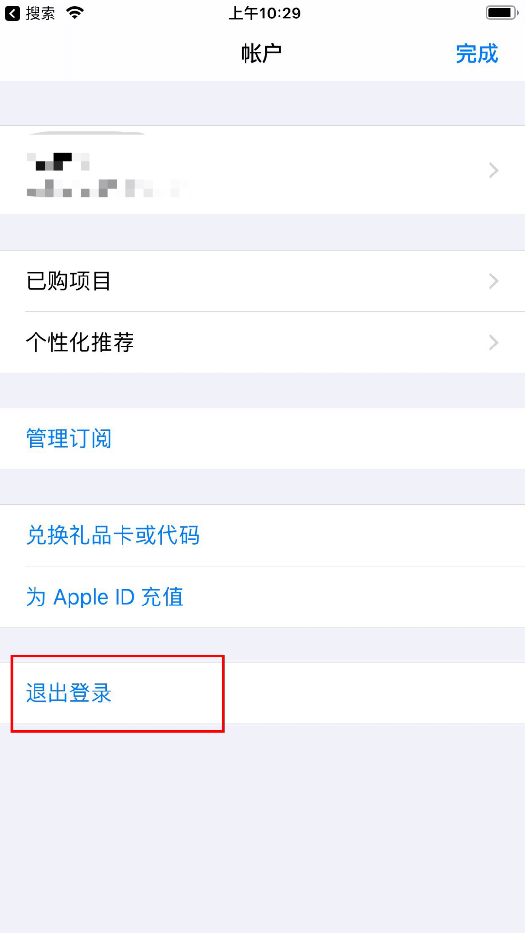 怎么修改Apple ID地区(苹果ID大陆切换香港教程)