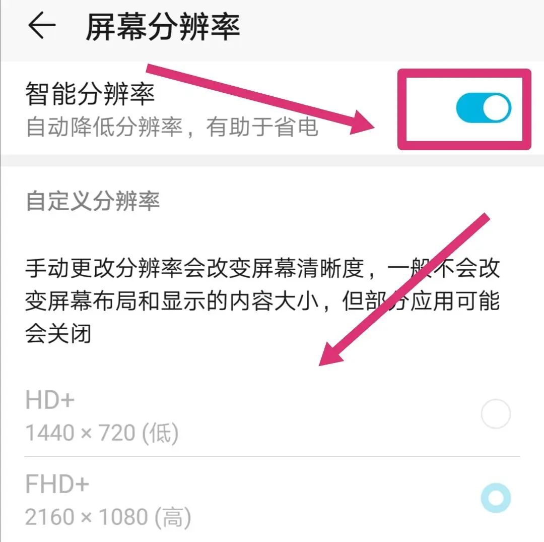 手机分辨率怎么调整(手机屏幕分辨率在哪里查看)