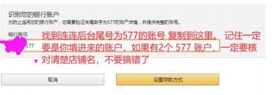 亚马逊怎么绑定收款账户(连连支付绑定亚马逊收款)