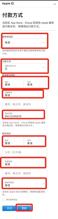 怎么修改Apple ID地区(苹果ID大陆切换香港教程)