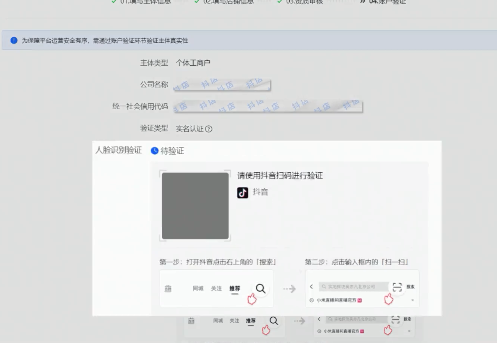 抖店个体/企业入驻条件及费用(抖音小店申请流程)