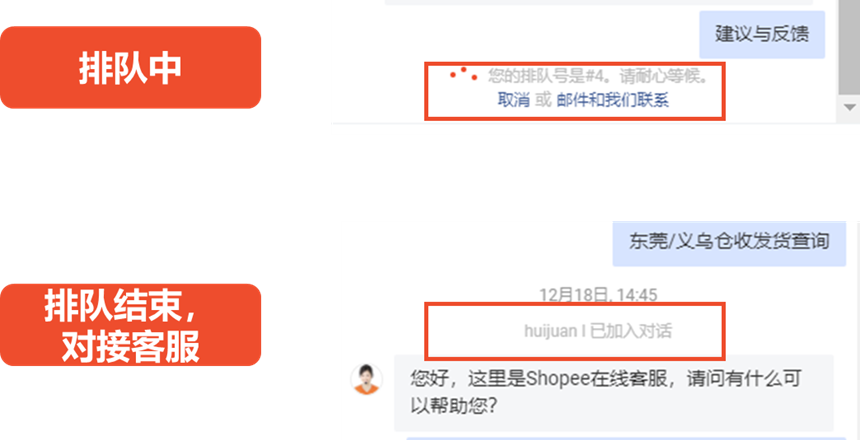 Shopee客服怎么联系(虾皮在线人工客服使用教程)