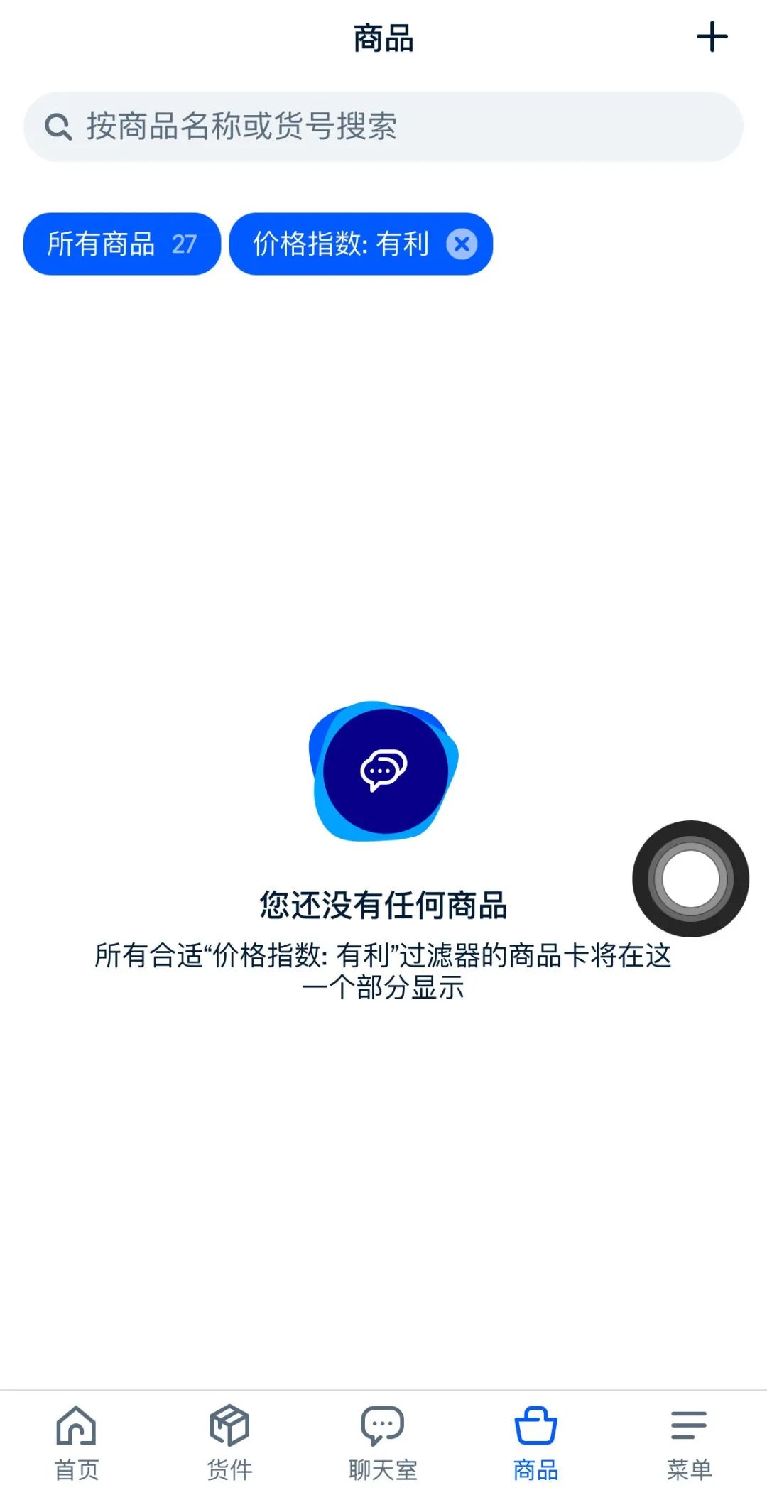 Ozon卖家App中文版下载教程(Ozon怎么设置中文)