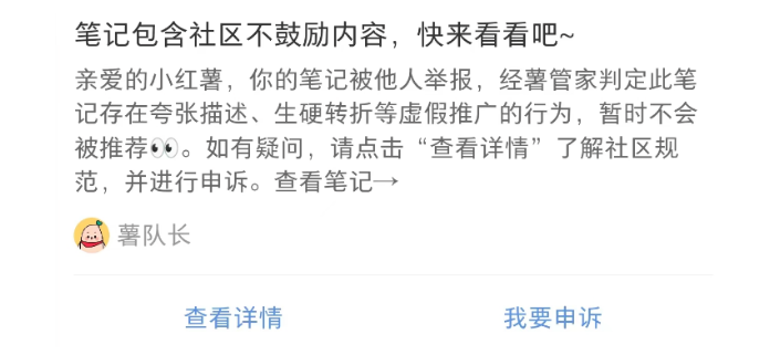 小红书被限流怎么查?小红书怎么判断被限流