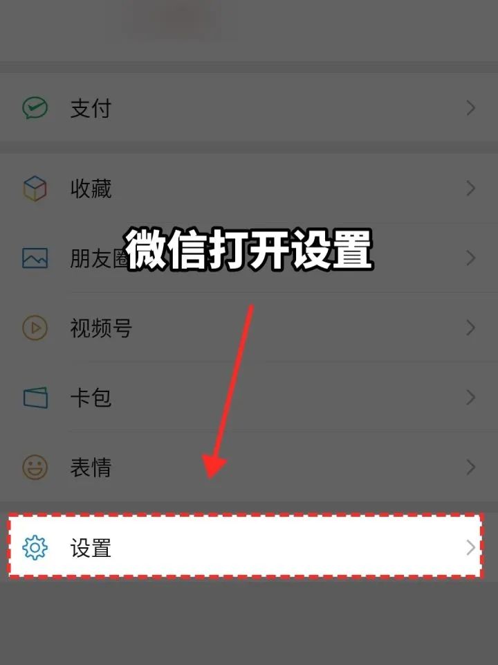 朋友圈广告怎么彻底关掉(为什么微信广告关不掉)