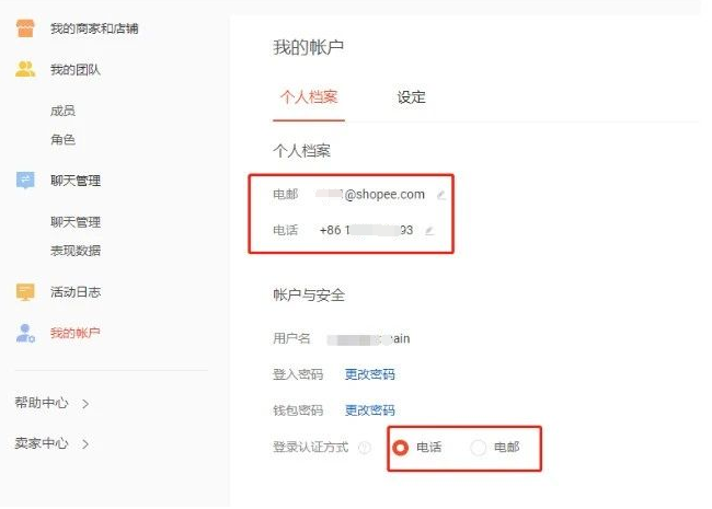 Shopee卖家登录入口网址(Shopee卖家中心介绍)