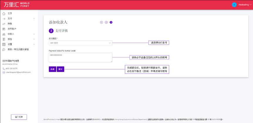 如何缴纳德国VAT(德国vat缴纳流程方法介绍)