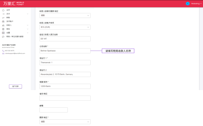 如何缴纳德国VAT(德国vat缴纳流程方法介绍)