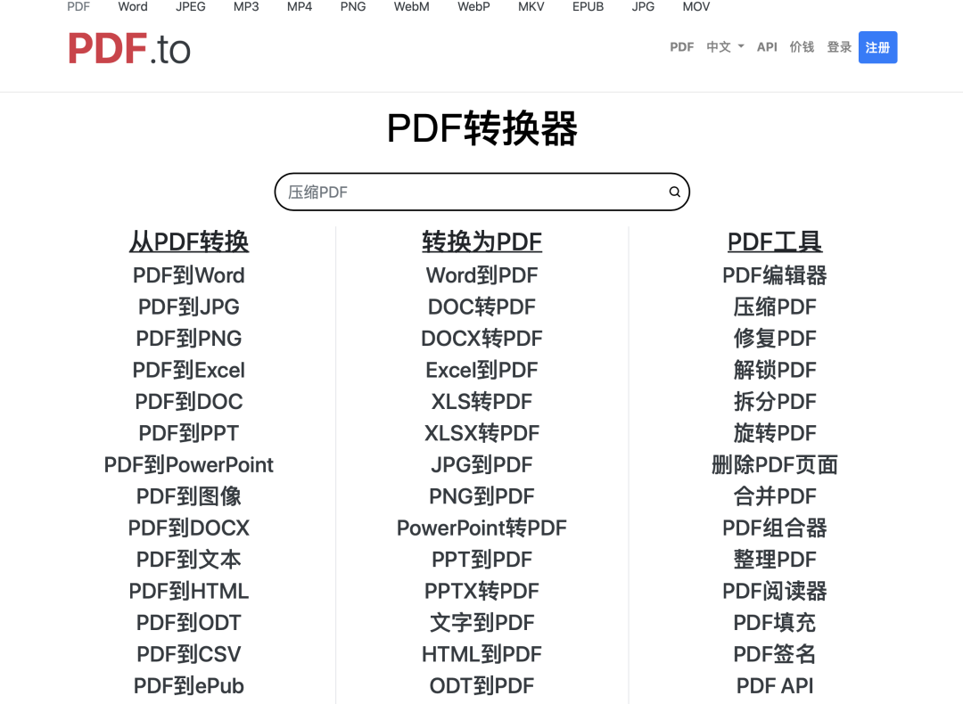 PDF免费转换成Word(10种PDF转Word简单方法)