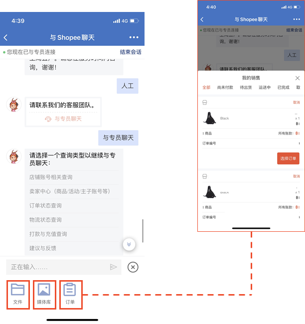 Shopee客服怎么联系(虾皮在线人工客服使用教程)