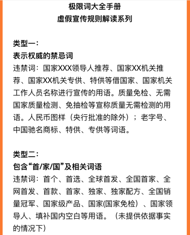 抖音小店违规词有哪些(抖店违规词汇总)