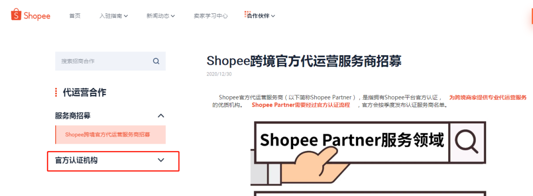 Shopee代运营可靠吗(怎么找正规代运营公司)