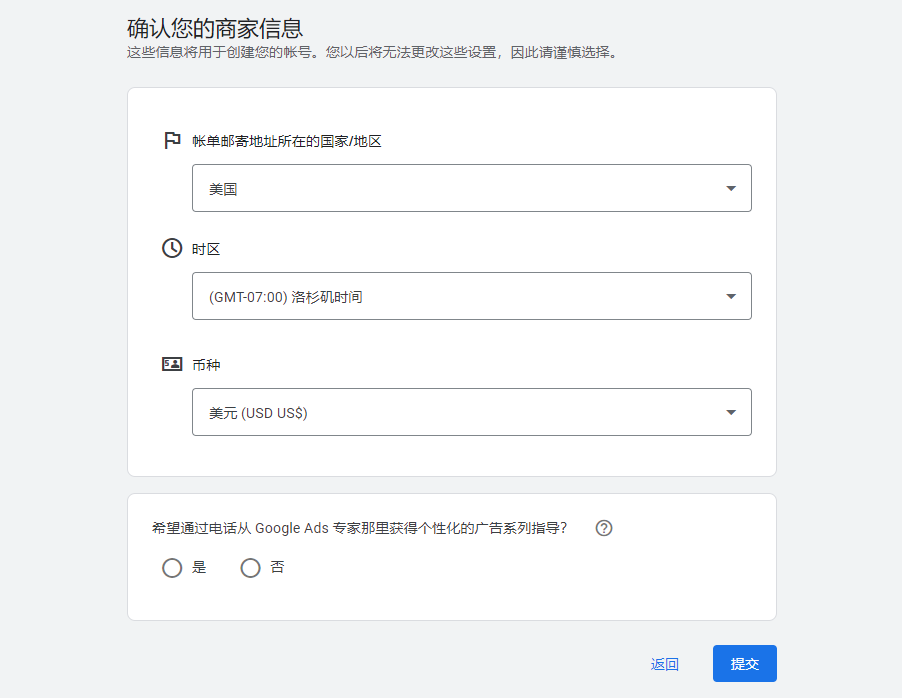 Google广告投放新手教程(谷歌广告投放技巧)