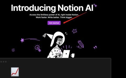 NotionAI网址入口(NotionAI注册流程及使用教程)