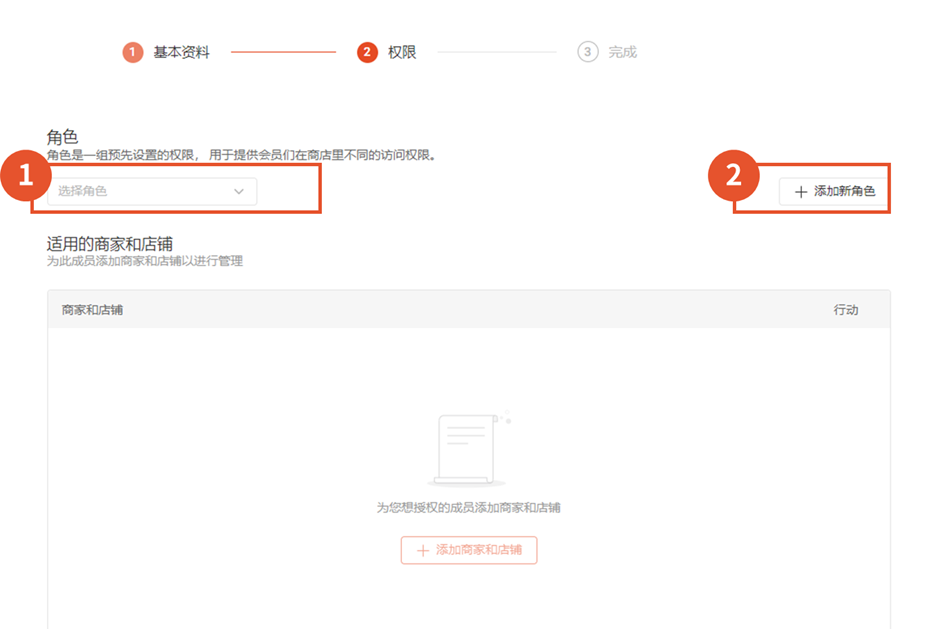 Shopee怎么设置子账号(如何配置子账户权限)