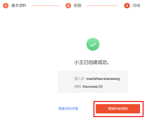 Shopee怎么设置子账号(如何配置子账户权限)