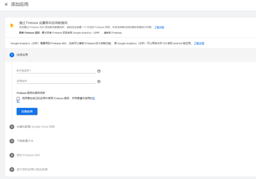 Google Analytics 4(GA4)安装指南|详细步骤