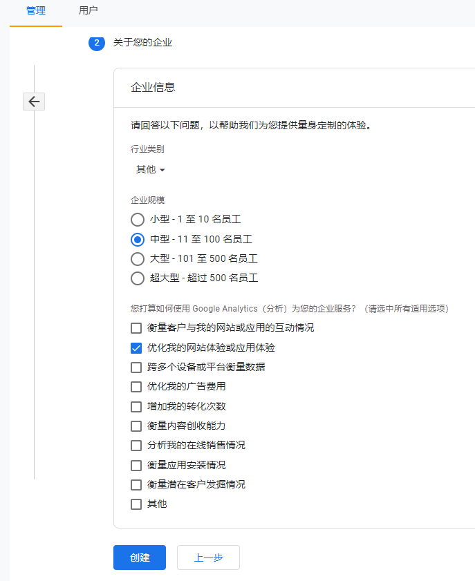 Google Analytics 4(GA4)安装指南|详细步骤