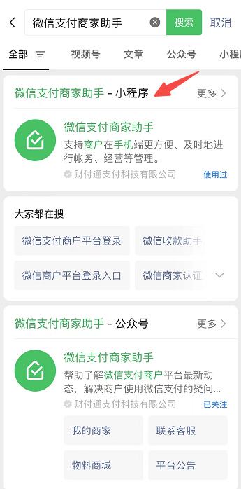 抖音小店微信支付怎么开通(异常怎么解决)