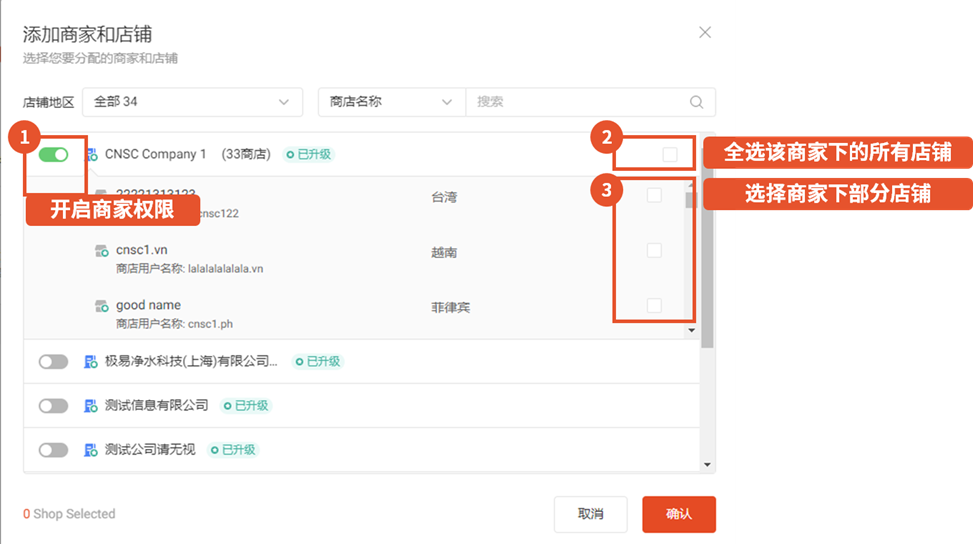 Shopee怎么设置子账号(如何配置子账户权限)