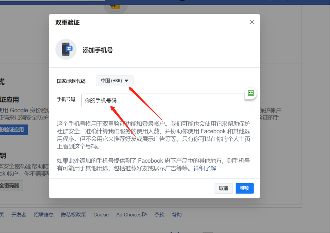 手把手教你Facebook怎么注册(脸书注册图文教程)