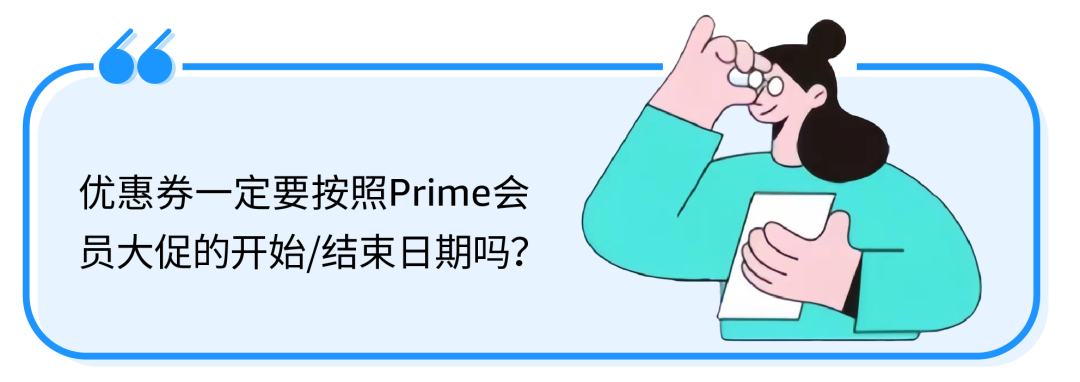 亚马逊Prime会员大促是什么时候(折扣设置教程)