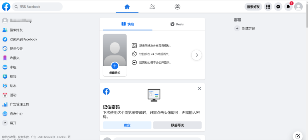 手把手教你Facebook怎么注册(脸书注册图文教程)