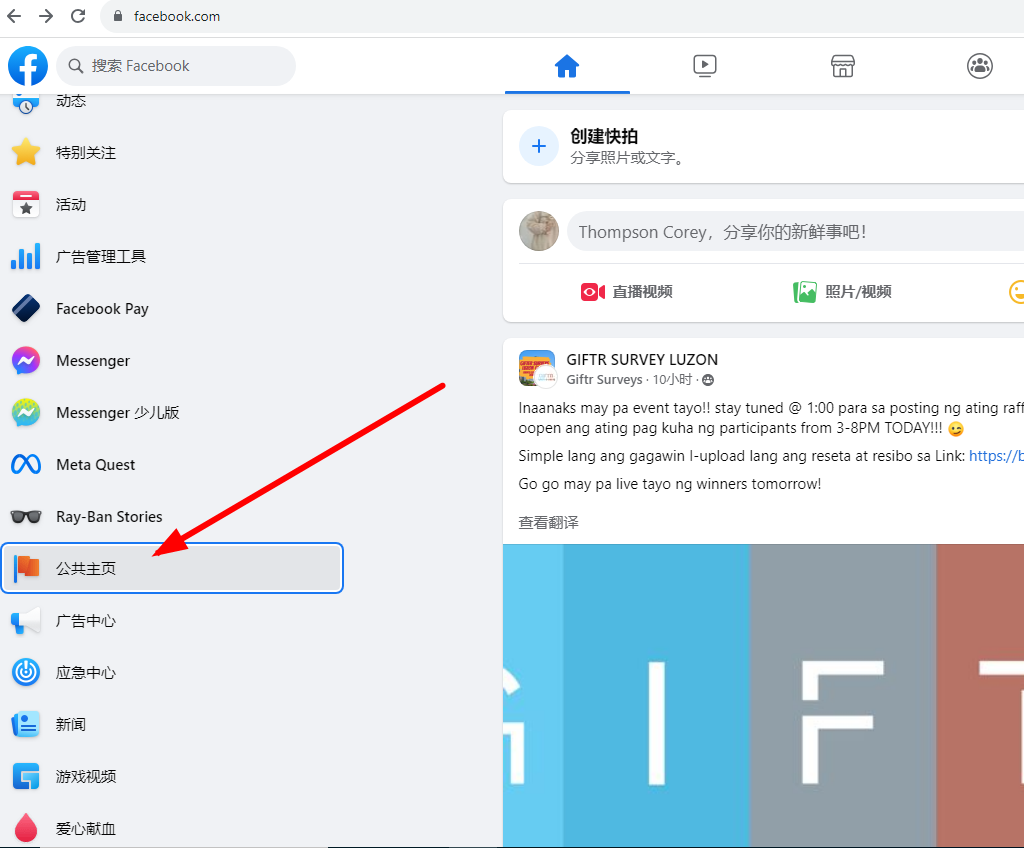 手把手教你Facebook怎么注册(脸书注册图文教程)