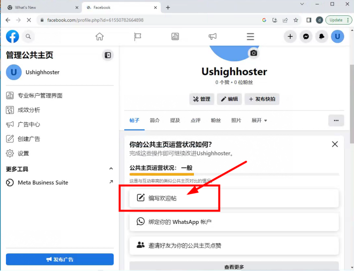 手把手教你Facebook怎么注册(脸书注册图文教程)