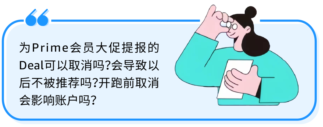 亚马逊Prime会员大促是什么时候(折扣设置教程)