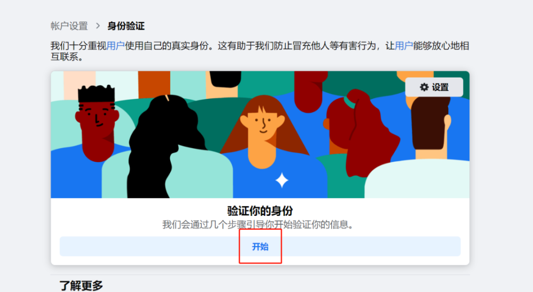 手把手教你Facebook怎么注册(脸书注册图文教程)