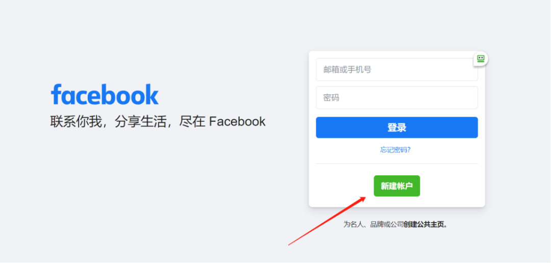 手把手教你Facebook怎么注册(脸书注册图文教程)