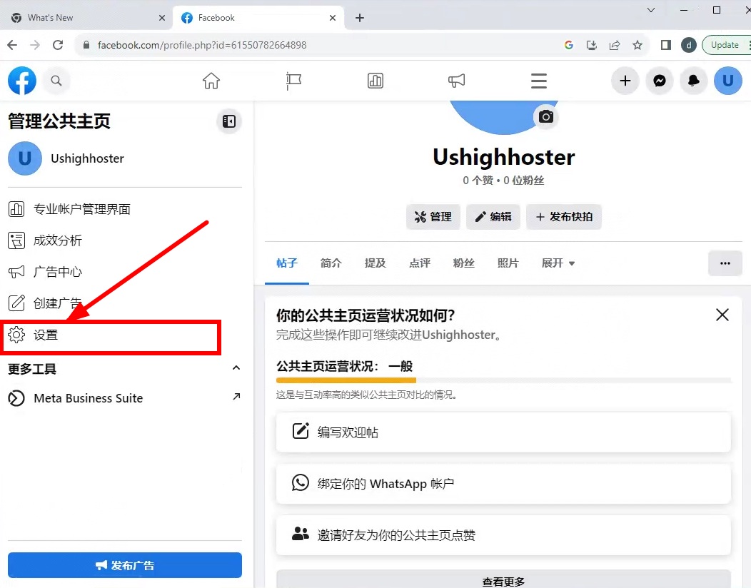 手把手教你Facebook怎么注册(脸书注册图文教程)