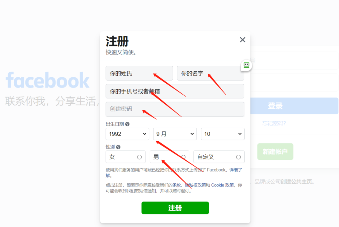 手把手教你Facebook怎么注册(脸书注册图文教程)