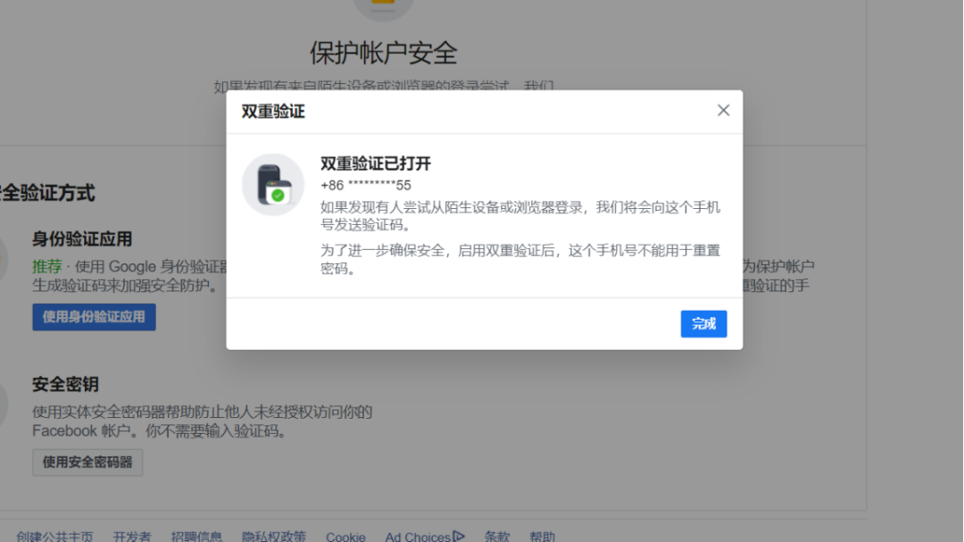 手把手教你Facebook怎么注册(脸书注册图文教程)