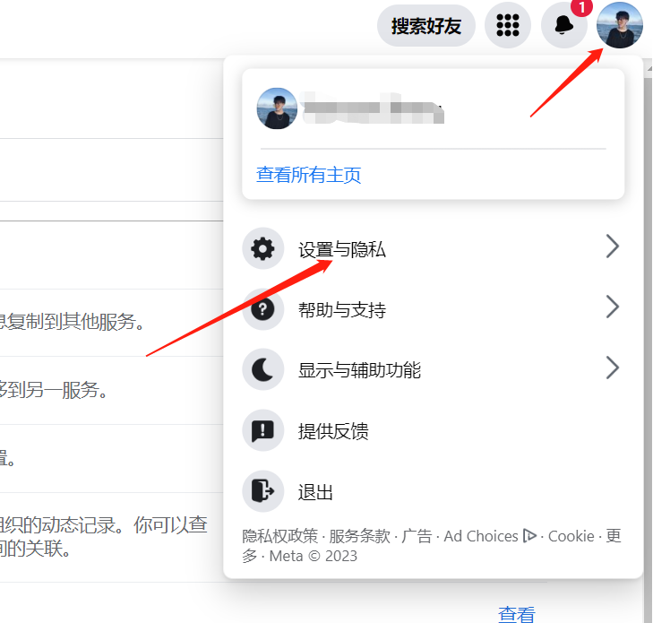 手把手教你Facebook怎么注册(脸书注册图文教程)